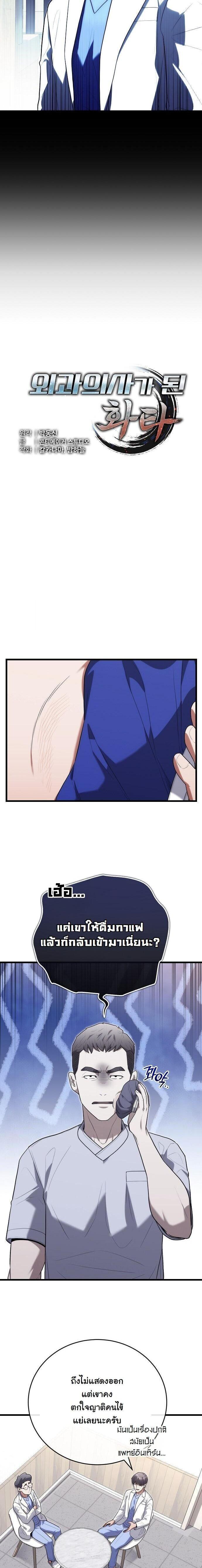 Manga-lc-com อ่านมังงะ อ่านการ์ตูน ออนไลน์ ฟรี Hua Tuo Becomes a Surgeon ตอนที่ 1 2 3 4 5 6 7 8 9 10 11 12 13 14 ฟรี ไม่มีโฆษณา Manga-lc - อ่าน มังงะ อ่าน การ์ตูน ออนไลน์ อ่านมังงะ ฟรี