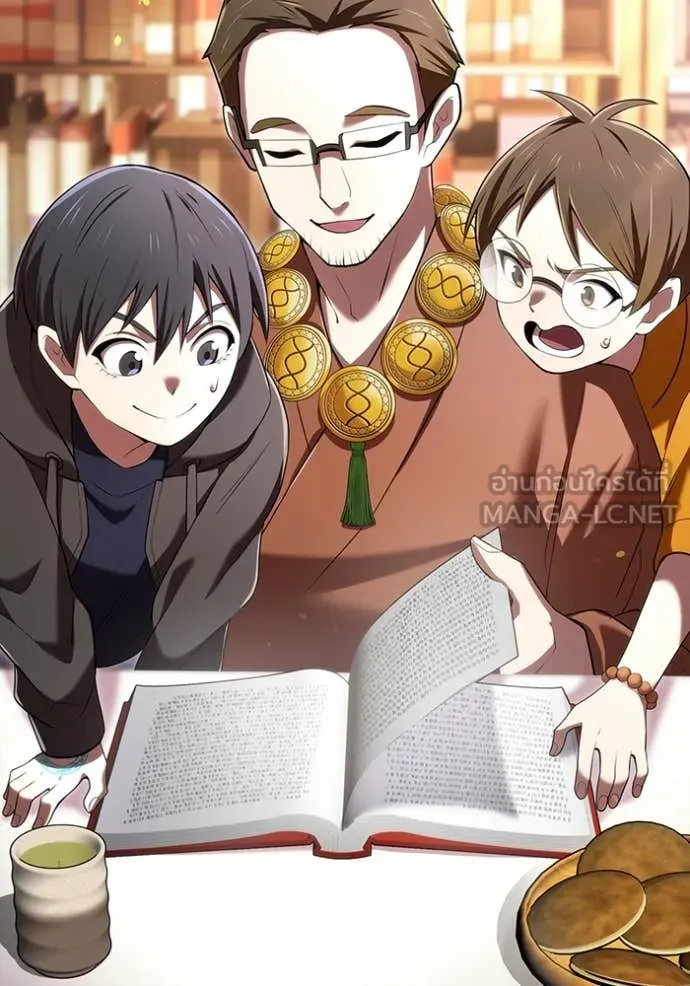 ฮันเตอร์สกิลโกง ตอนที่ 66 รูปที่ 57