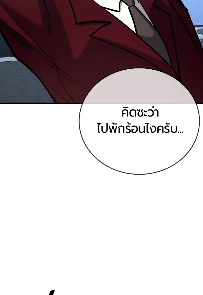 มือพิพากษา ตอนที่ 40 รูปที่ 158