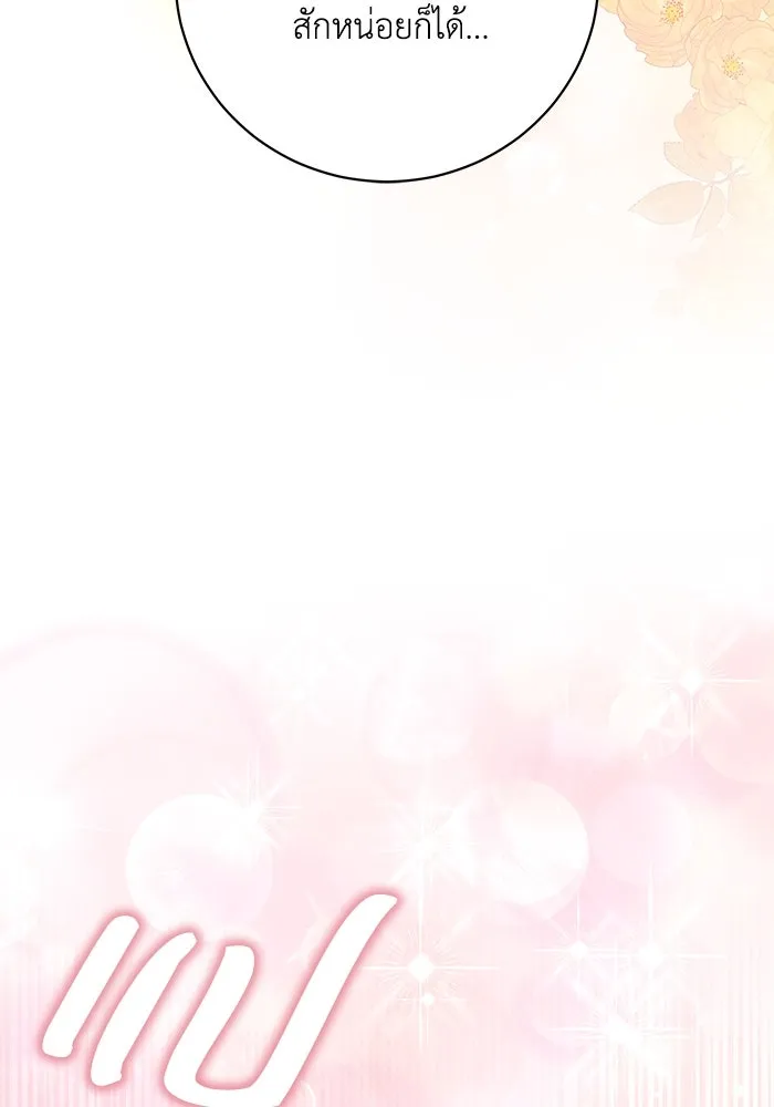 ย้อนเวลาพลิกชะตาทายาท ตอนที่ 33 รูปที่ 46