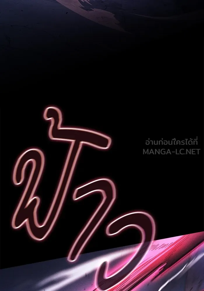 นักดาบอัจฉริยะจากอะคาเดมี ตอนที่ 112 รูปที่ 18