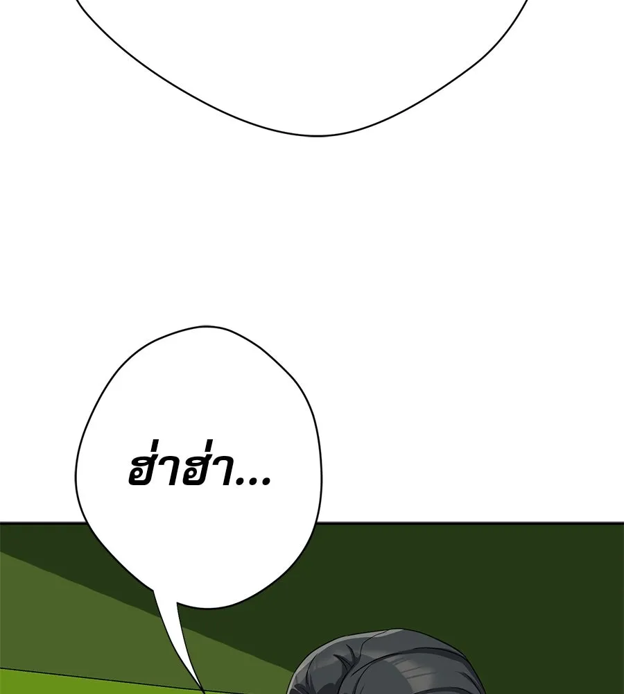 คอลเซ็นเตอร์เปลี่ยนชีวิต ตอนที่ 26 การหายตัวไป รูปที่ 206