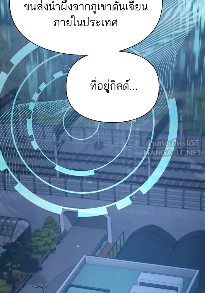 My S-Class Hunters ตอนที่ 136 ปรับเปลี่ยนองค์กรสำเร็จ รูปที่ 45