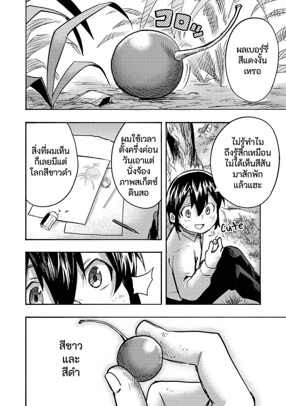 Manga-lc-com อ่านมังงะ อ่านการ์ตูน ออนไลน์ ฟรี Kyou mo E ni Kaita Mochi ga Umai ตอนที่ 1 2 3 4 5 6 7 8 9 10 11 12 13 14 ฟรี ไม่มีโฆษณา Manga-lc - อ่าน มังงะ อ่าน การ์ตูน ออนไลน์ อ่านมังงะ ฟรี