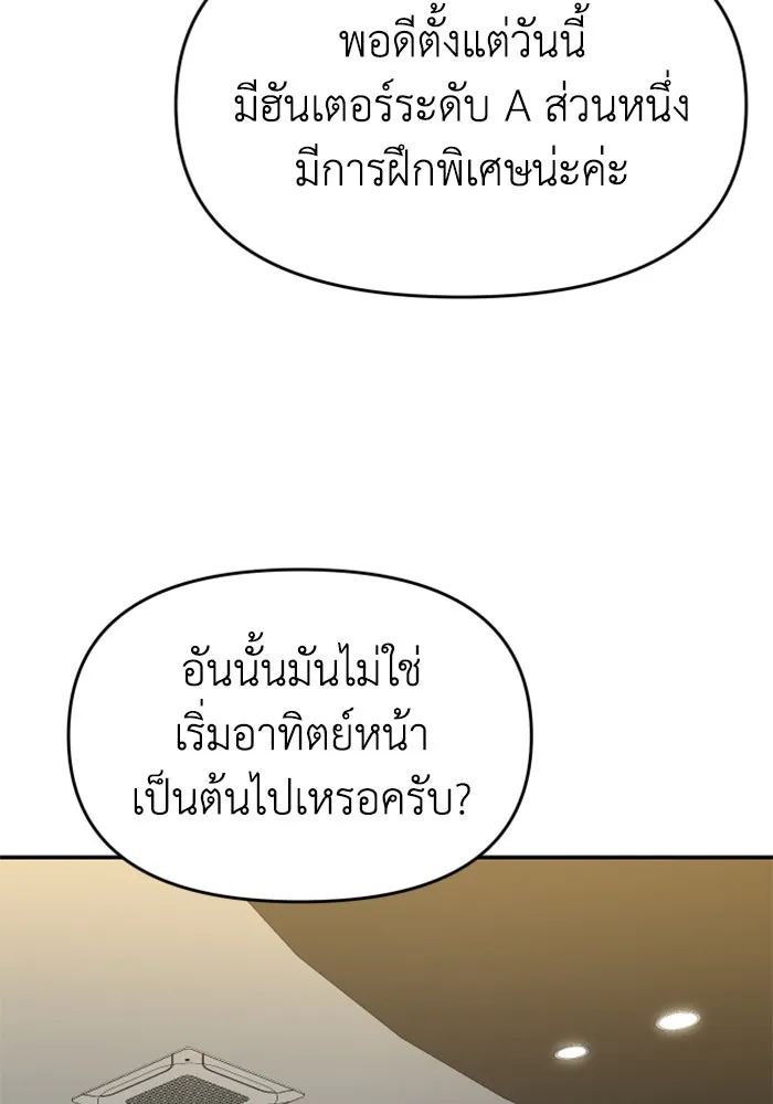 อดีตบอสหอคอย ตอนที่ 5 รูปที่ 139
