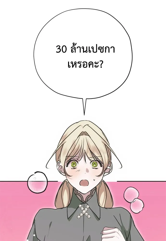 คมเขี้ยวชำระแค้น ตอนที่ 18 รูปที่ 37