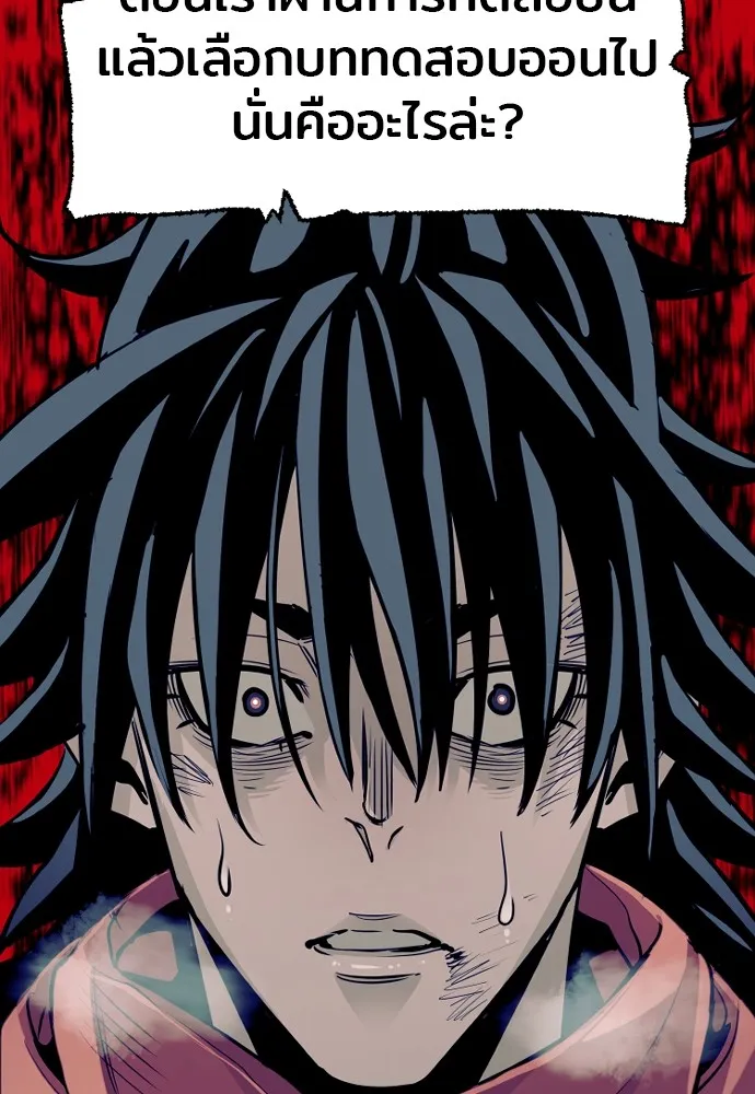 เส้นทางสู่เทพมาร ตอนที่ 21 รูปที่ 82