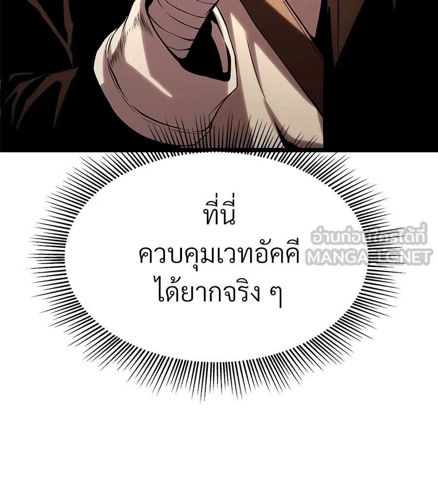 จอมเวทคนเลี้ยงแกะ ตอนที่ 17 รูปที่ 78