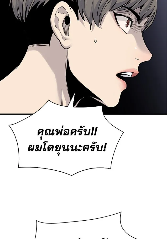 มีนา เกิดมาล่า ตอนที่ 50 รูปที่ 92