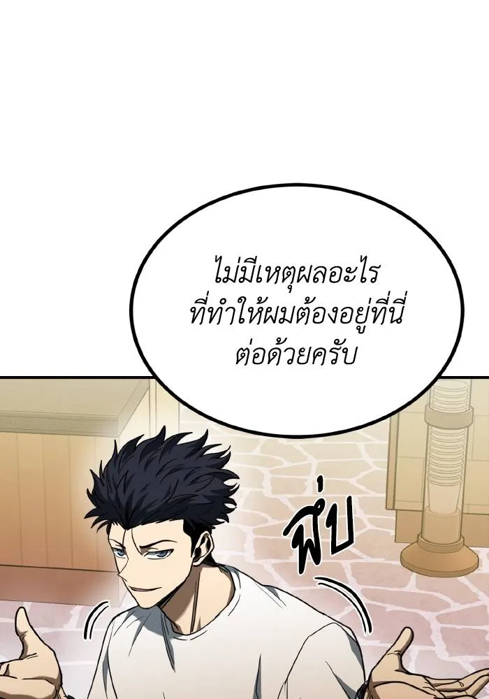 ราชาแห่งอ็อกทากอน ตอนที่ 51 รูปที่ 19