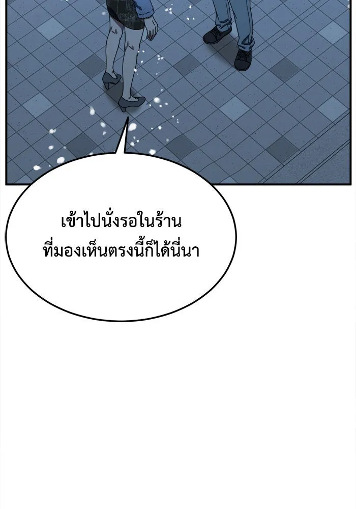 ช่วยเปลี่ยนฉันที ตอนที่ 180. คโยแทฮี 20 รูปที่ 142