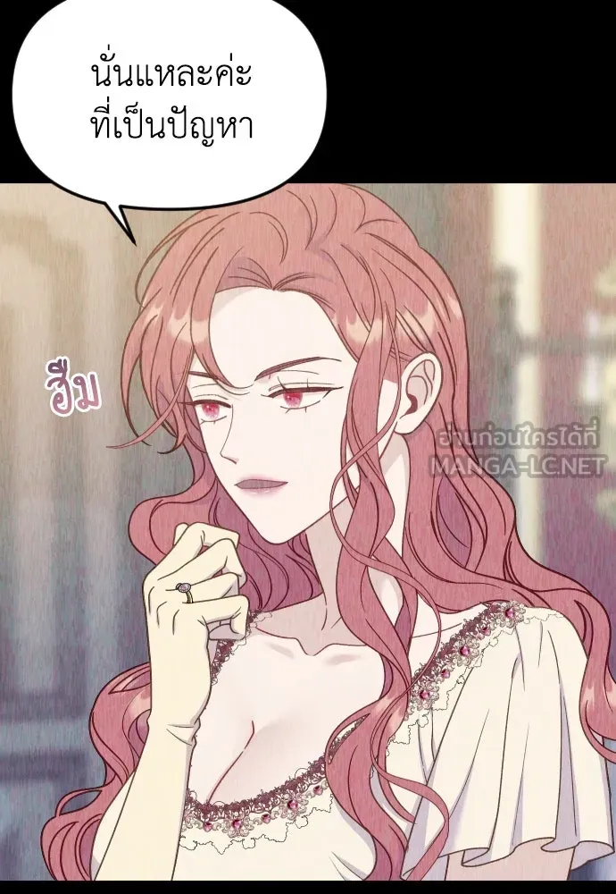 ไม่รักให้ตาย ตอนที่ 32 รูปที่ 84