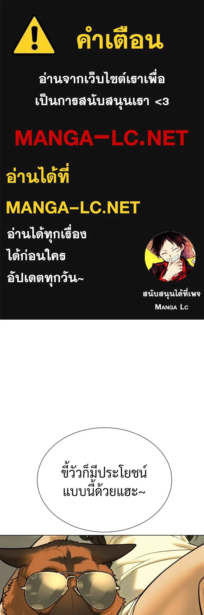 นักฆ่าย้อนวัย ตอนที่ 136 รูปที่ 1