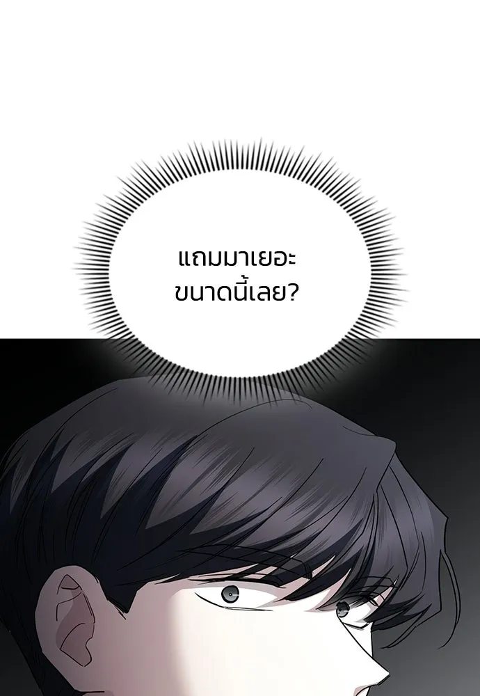 รักแล้วห้ามเลิก ตอนที่ 71 รูปที่ 161