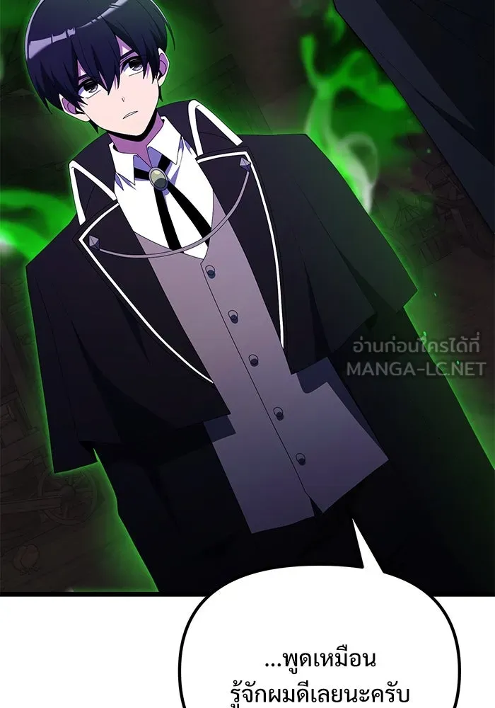อัศวินดำล่าท้าเวลา ตอนที่ 51 รูปที่ 120