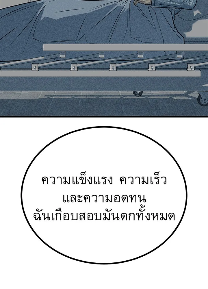 ราชาลานประลอง ตอนที่ 67 รูปที่ 169