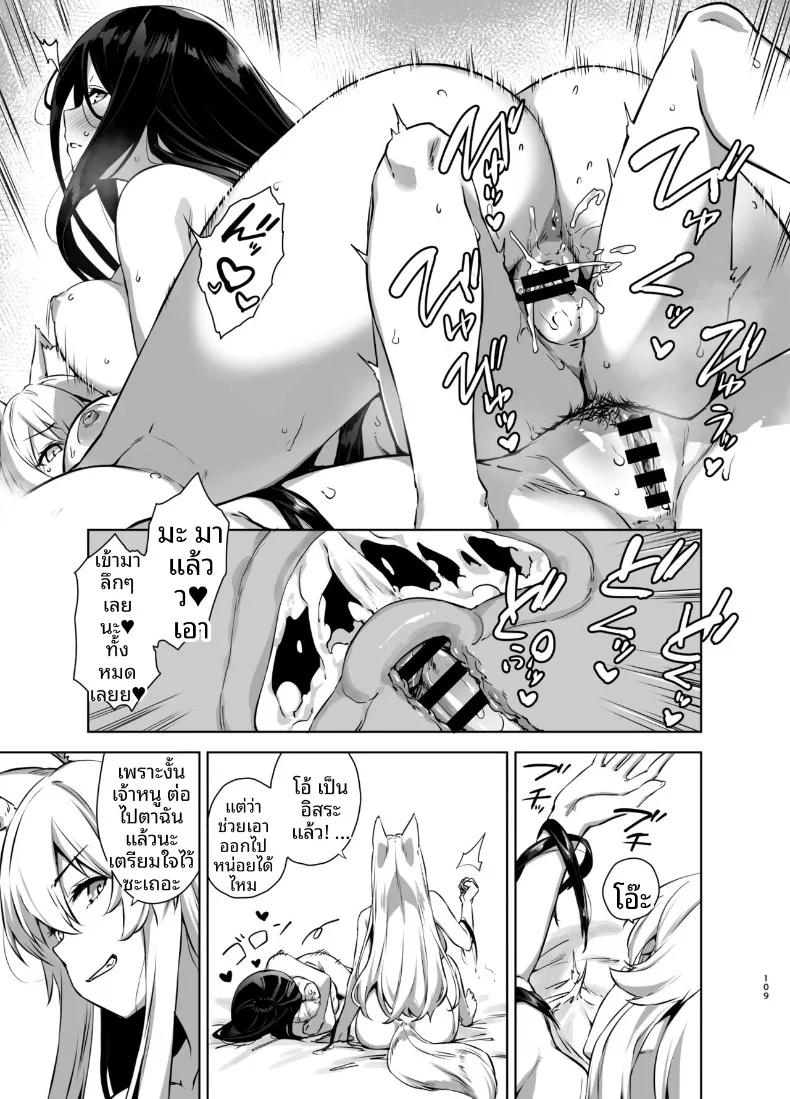 Doujin-Lc- อ่าน โดจิน มังฮวา เกาหลี ญี่ปุ่น จีน แปลไทย เรื่องเล่าของพี่สาว ณ คฤหาสน์หลงทาง (Mikemono Yuu) ตอนที่ 1 2 3 4 5 6 7 8 9 10 11 12 13 14 ฟรี ไม่มีโฆษณา อ่าน โดจิน Manhwa เกาหลี ญี่ปุ่น จีน เรามีครบ คัดมาให้เน้นๆ โดจิน 18+ รับประกันความฟินโดย  Doujin Lc