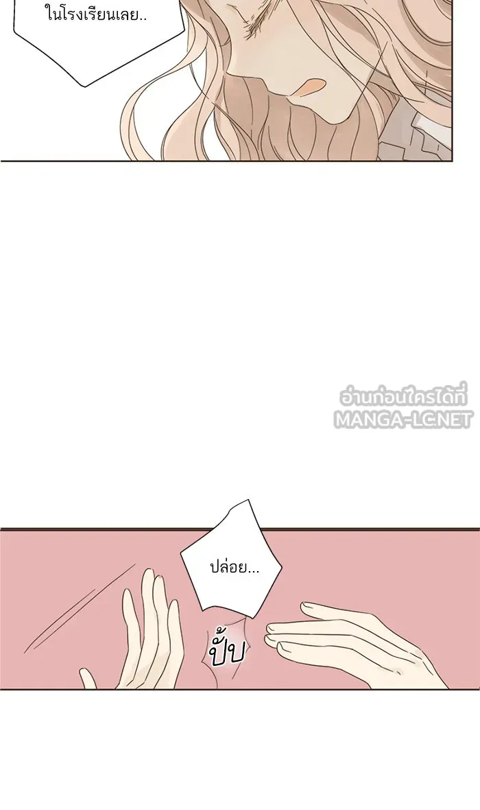 ฉันมันร้าย หรือเพราะโลกไม่น่ารัก ตอนที่ 6 รูปที่ 33