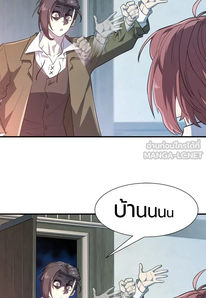 ยอดสถาปนิกผู้พิทักษ์อาณาจักร ตอนที่ 102 รูปที่ 69