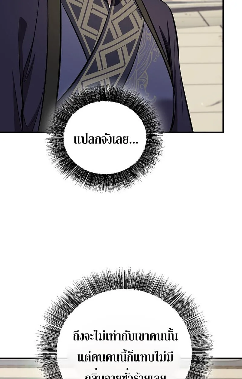 Childhood Friend of the Zenith สหายว_ยเยาว_ของข_าแข_งแกร_งท_ส_ดในใต_หล_า ตอนที่ ตอนที่ 85 รูปที่ 26