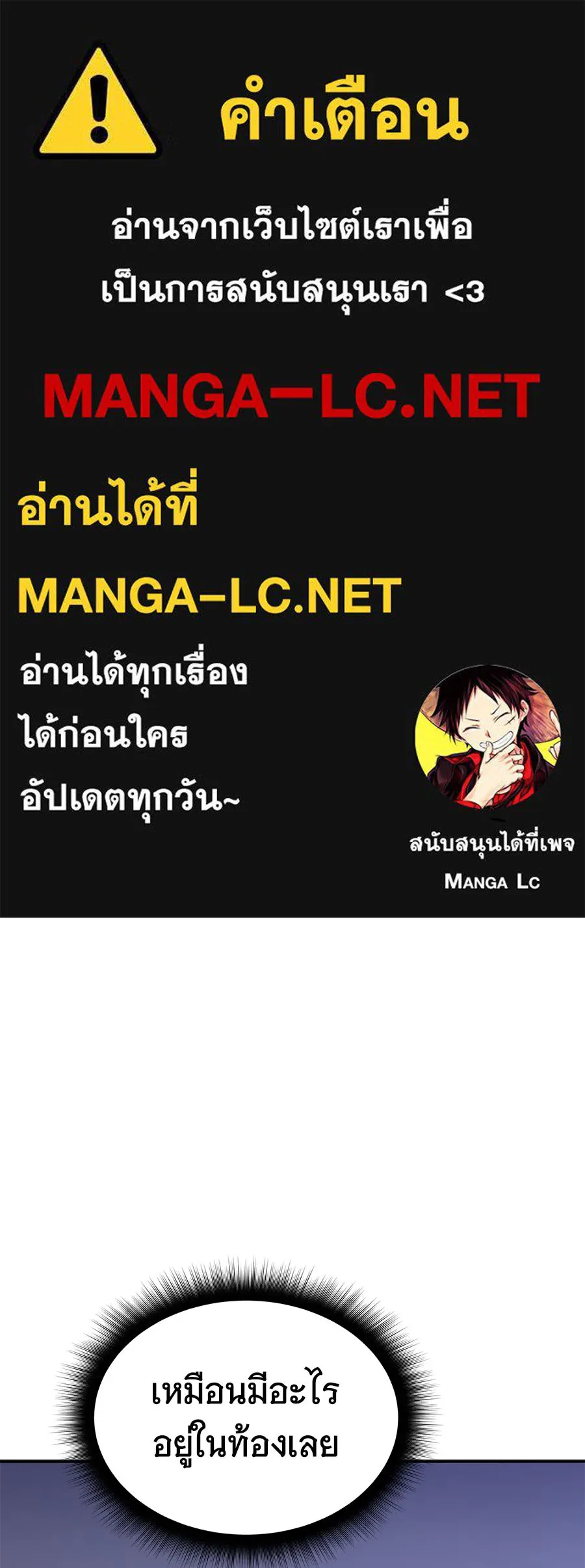 ถึกทนแทงก์แรงก์ C ตอนที่ 5 รูปที่ 1