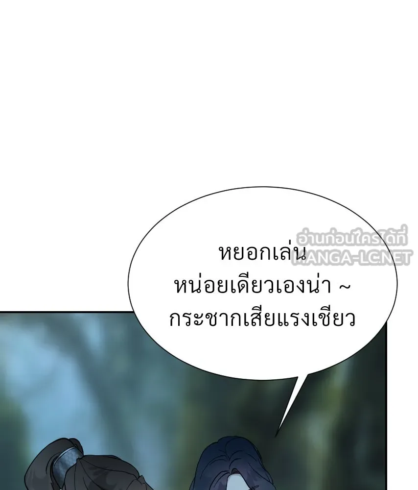 จันทร์เจ้า ตอนที่ ตอนที่ ๓๙  เข้ามาใกล้ ๆ สิ รูปที่ 51