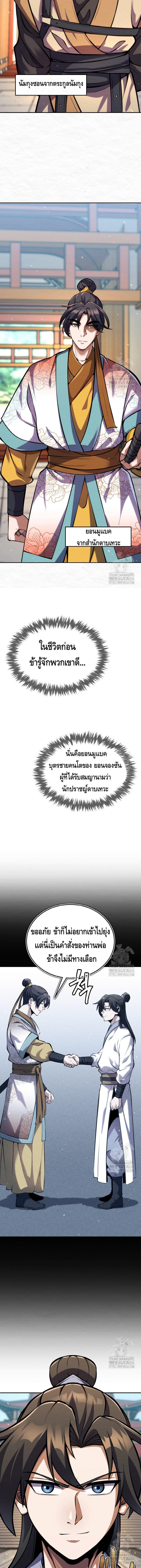 Manga-lc-com อ่านมังงะ อ่านการ์ตูน ออนไลน์ ฟรี The Youngest Disciple of the Murim Alliance Leader ตอนที่ 1 2 3 4 5 6 7 8 9 10 11 12 13 14 ฟรี ไม่มีโฆษณา Manga-lc - อ่าน มังงะ อ่าน การ์ตูน ออนไลน์ อ่านมังงะ ฟรี