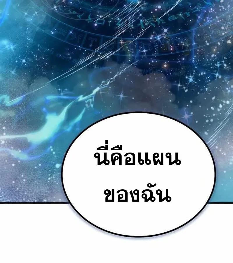 I Become a Legendary Arch Mage by Reading a Book ฉ_นกลายเป_นจอมเวทย_ในตำนานจากการอ_านหน_งส_อ ตอนที่ ตอนที่ 40 รูปที่ 198