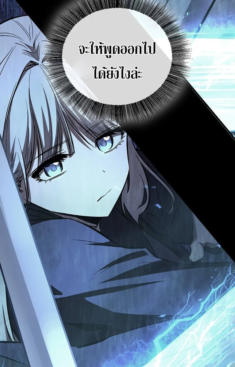 Childhood Friend of the Zenith สหายว_ยเยาว_ของข_าแข_งแกร_งท_ส_ดในใต_หล_า ตอนที่ ตอนที่ 86 รูปที่ 112