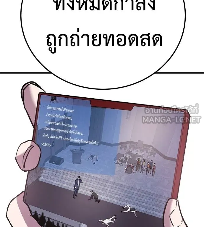 เรียกฉันว่าพระเจ้า ตอนที่ 6 รูปที่ 153