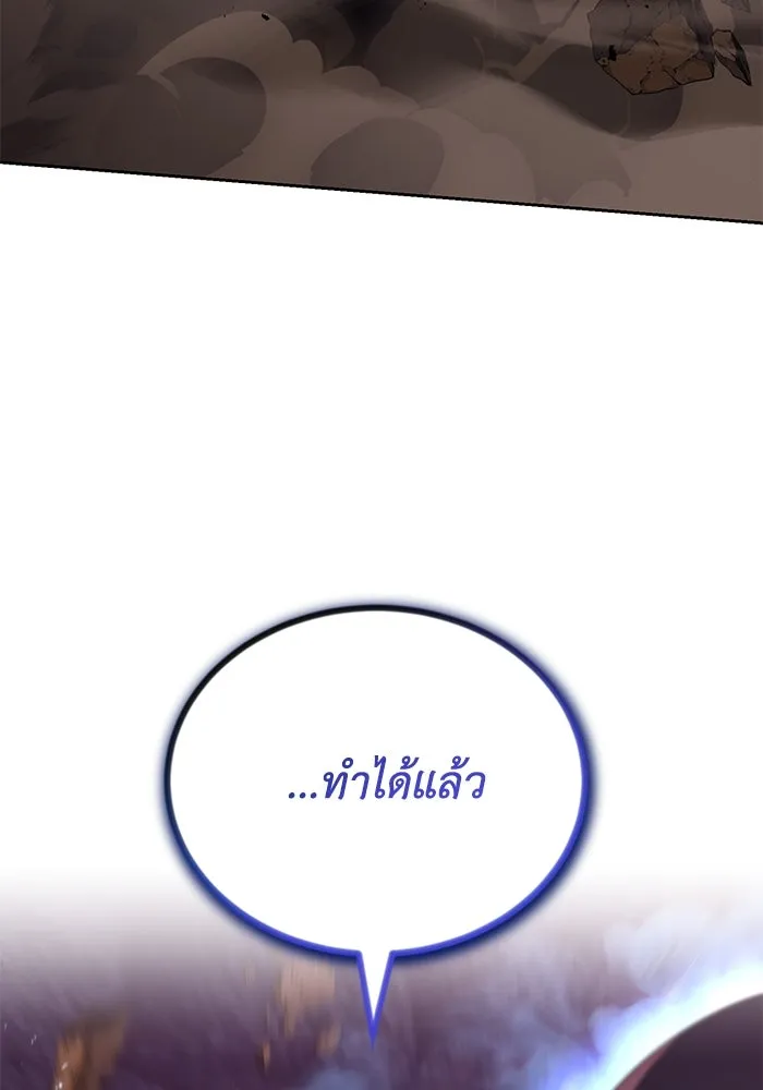 ชีวิตพลิกผันของลอร์ดผู้เกียจคร้าน ตอนที่ 113 ปรมาจารย์ดาบ, เบรตต์ ลอยด์ รูปที่ 44