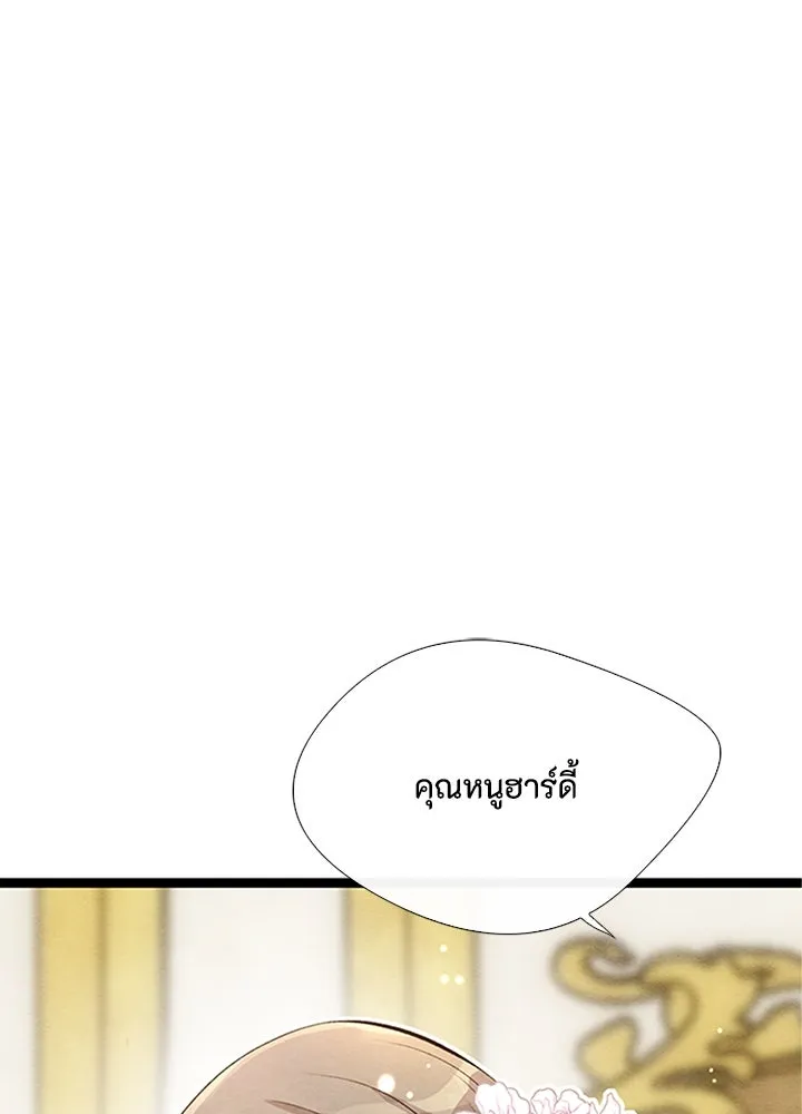 องค์ชายผู้อื้อฉาว ตอนที่ 8 รูปที่ 34