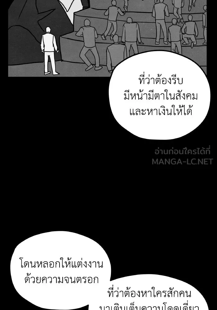 รักนี้ไม่มีรีไซเคิล ตอนที่ 4 รูปที่ 6