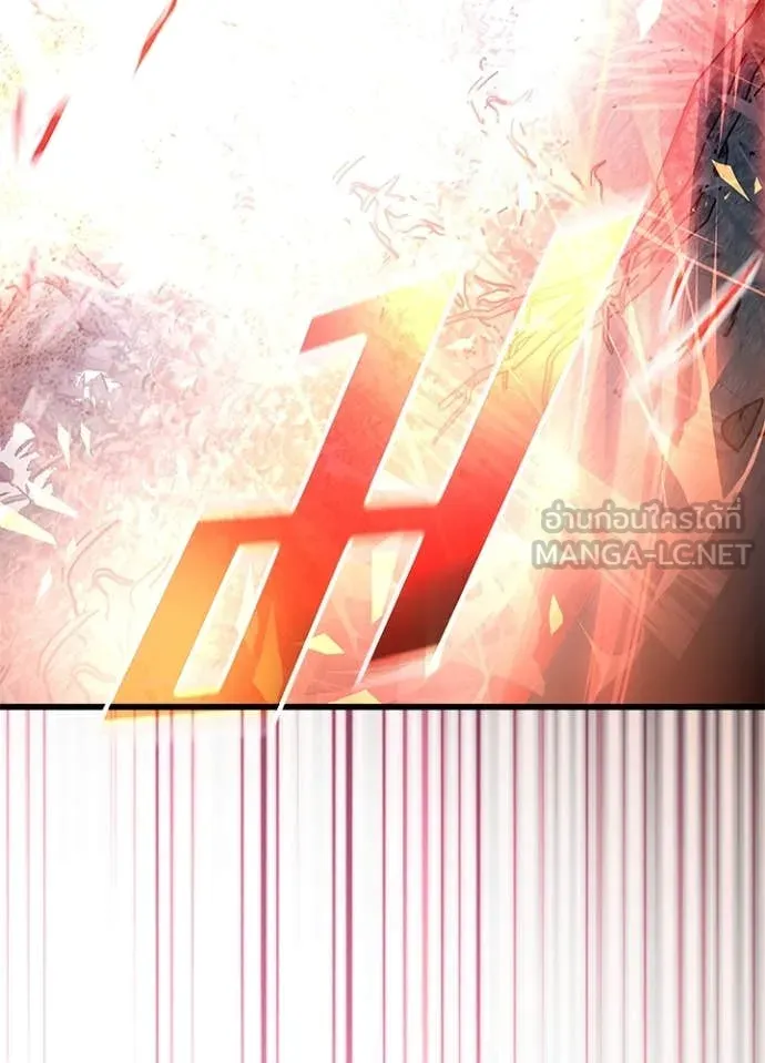 Villain to kill ตอนที่ 202 รูปที่ 79