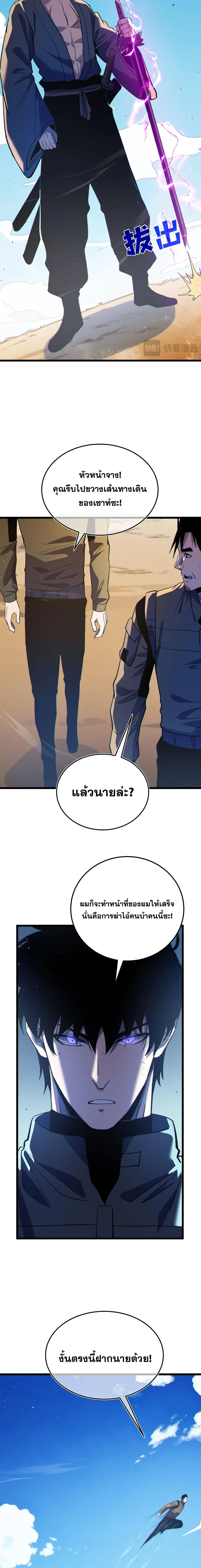 My Passive Skills Are Invincible จ_ต_อ_กคร_ง พร_อมสก_ลต_ดต_วไร_เท_ยมทาน ตอนที่ ตอนที่ 130 รูปที่ 13