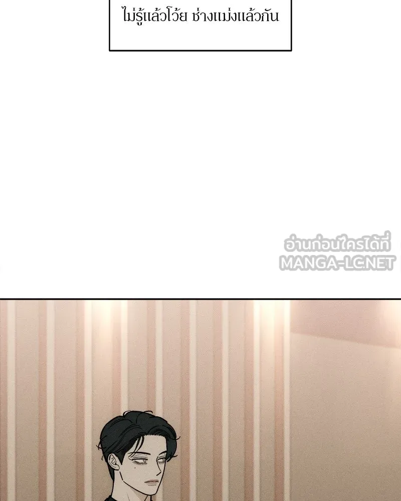 บุปผารุ่มราคะ ตอนที่ 66 รูปที่ 174