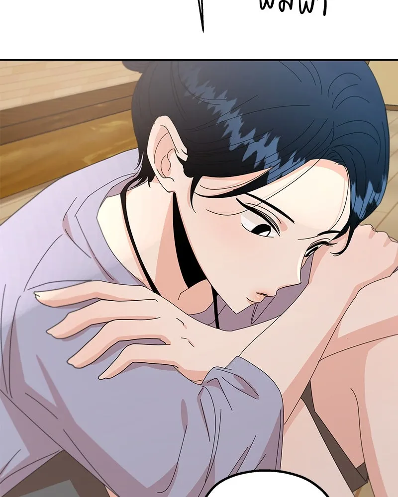 Pyramid Game เกมพีระมิด ตอนที่ 52 รูปที่ 107