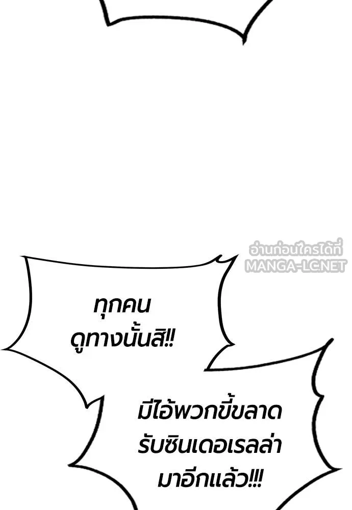 Jungle Juice ตอนที่ 178 รูปที่ 171