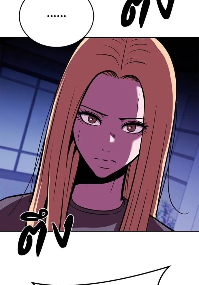 เรียกฉันว่าพระเจ้า ตอนที่ 22 รูปที่ 152