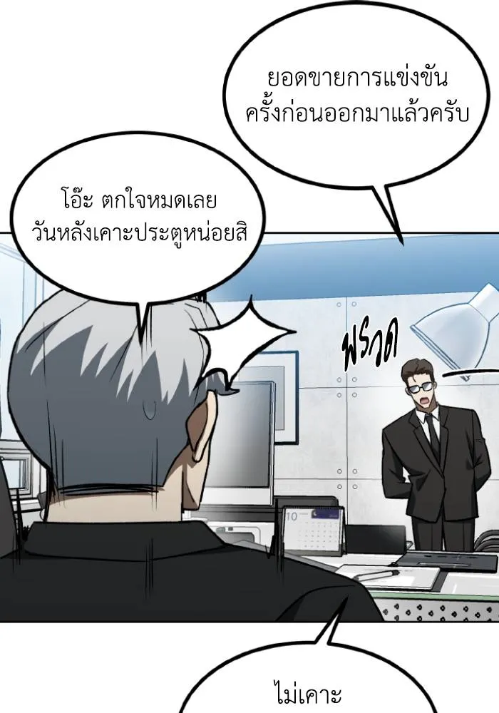 ราชาแห่งอ็อกทากอน ตอนที่ 104 รูปที่ 47