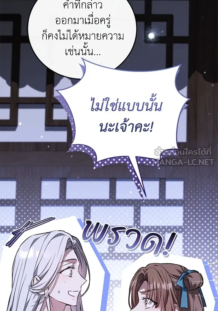 ยามหมาป่าทมิฬเพรียกหา ตอนที่ 4 รูปที่ 18