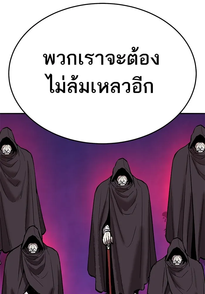 ยอดคนเลเวลทะลุ ตอนที่ 60 สับสน รูปที่ 211
