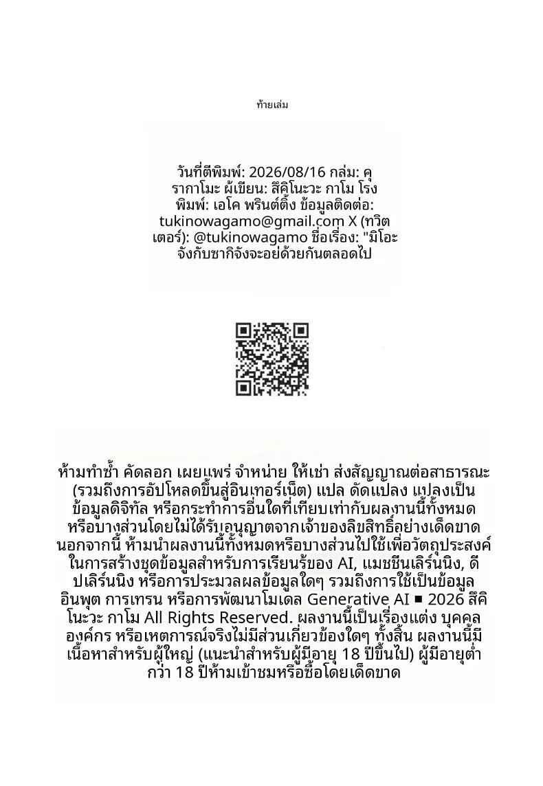 Doujin-Lc- อ่าน โดจิน มังฮวา เกาหลี ญี่ปุ่น จีน แปลไทย มิโอะและซากิอยู่ด้วยกันเสมอ (Tukinowagamo) ตอนที่ 1 2 3 4 5 6 7 8 9 10 11 12 13 14 ฟรี ไม่มีโฆษณา อ่าน โดจิน Manhwa เกาหลี ญี่ปุ่น จีน เรามีครบ คัดมาให้เน้นๆ โดจิน 18+ รับประกันความฟินโดย  Doujin Lc
