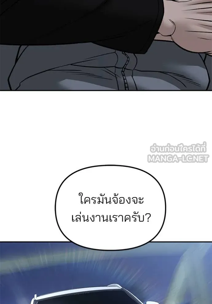 เลวฟาดเลว ตอนที่ 142 รูปที่ 57