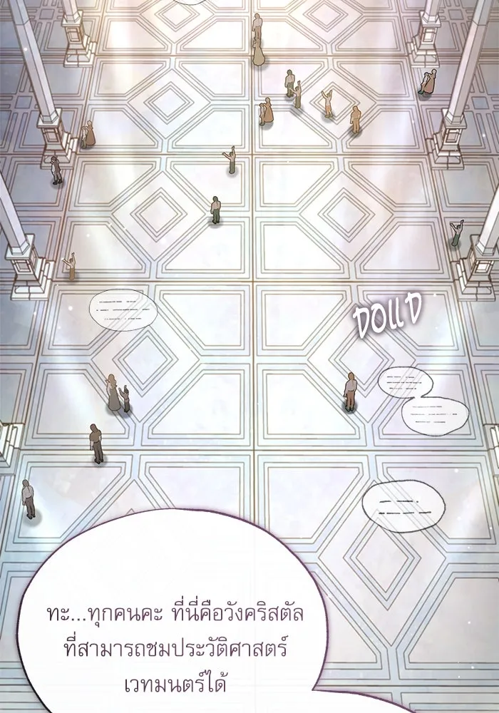 ศาสตราจารย์จำเป็นแห่งอะคาเดมี ตอนที่ 102 รูปที่ 2