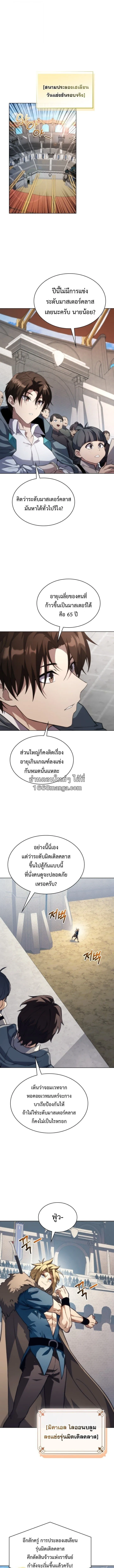 Return of the Apocalypse-Class Death Knight เดธไนท_ระด_บหายนะหวนค_นส_อด_ต ตอนที่ ตอนที่ 67 รูปที่ 5