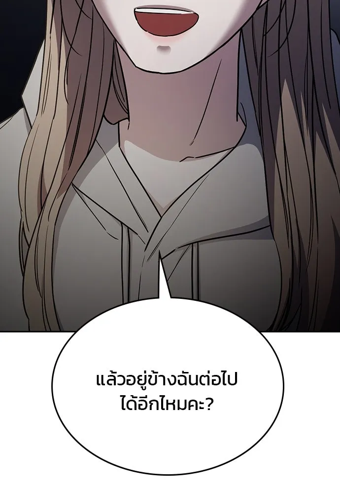 รักแล้วห้ามเลิก ตอนที่ 40 รูปที่ 79