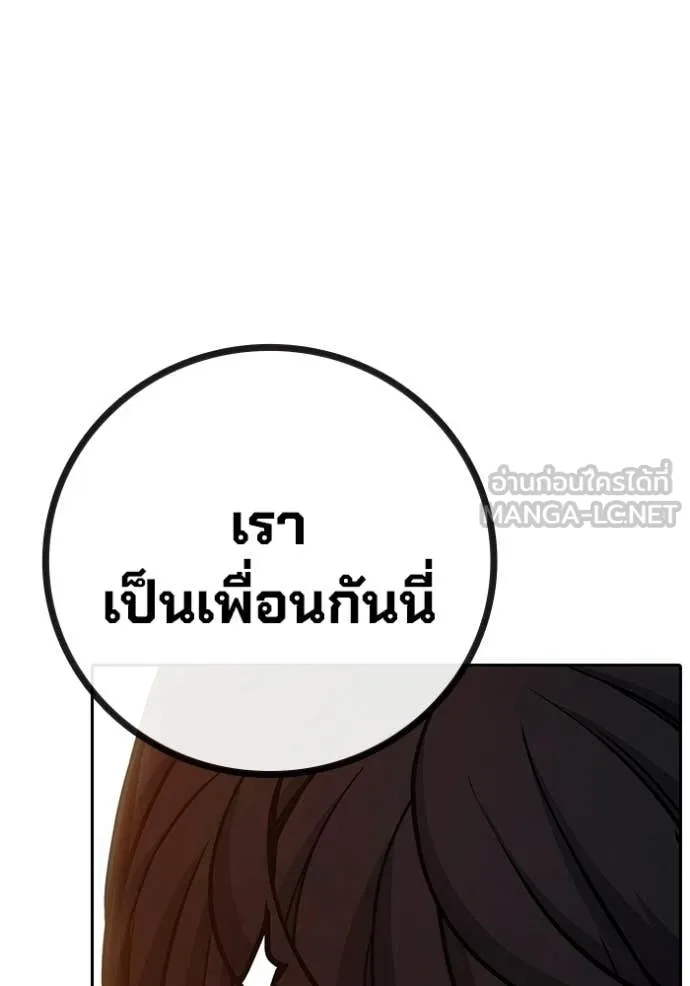 เยาวชนคนคุก ตอนที่ 91 รูปที่ 176
