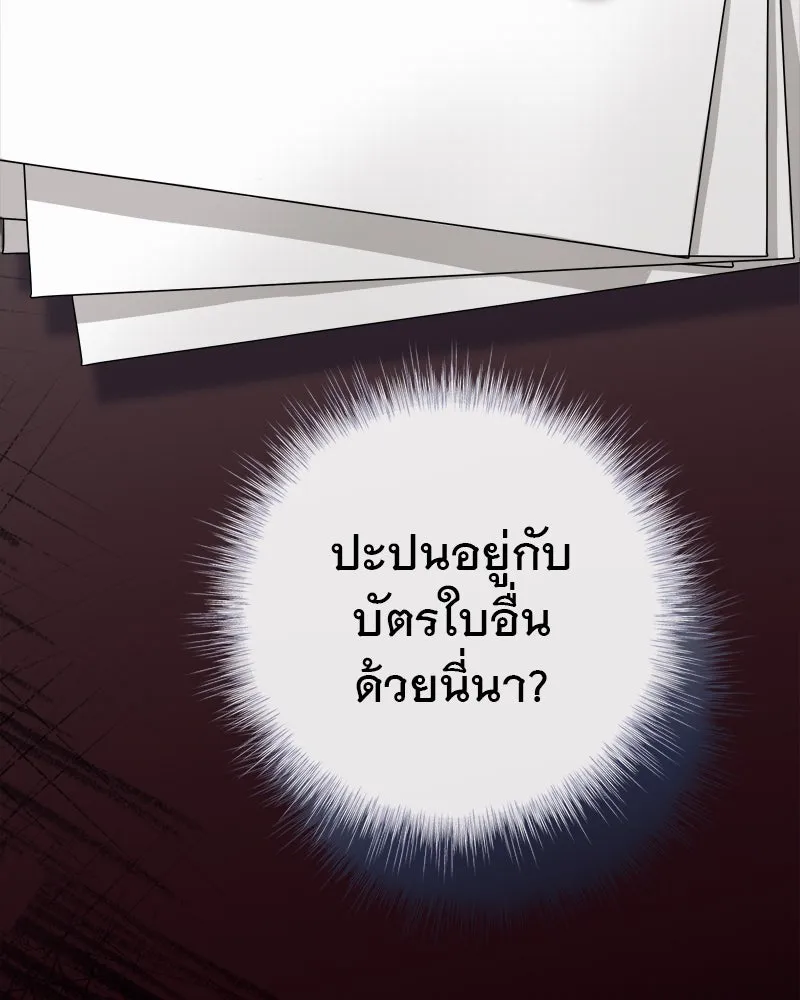 ชีวิตนี้เพื่อเธอ ตอนที่ 3 รูปที่ 137