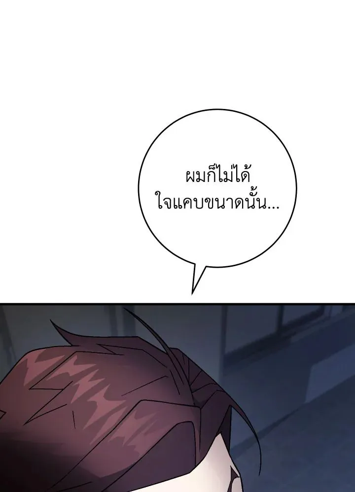 The Hero Returns ตอนที่ ตอนที่ 107 รูปที่ 138